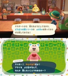 amiibo